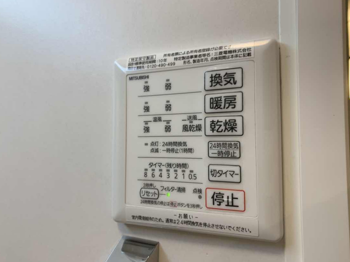 シャワールーム