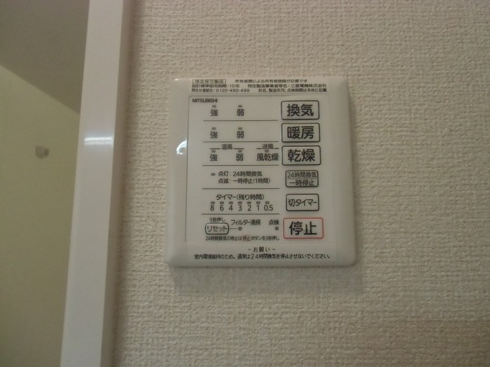 シャワールーム