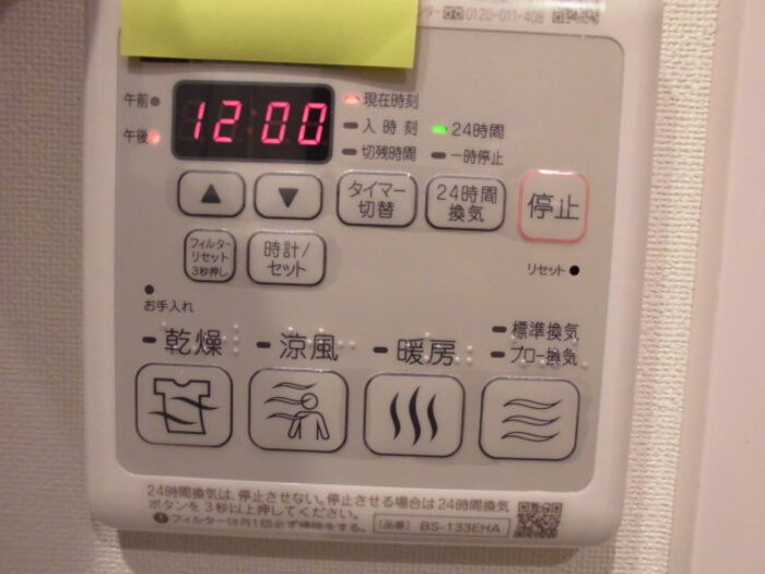 シャワールーム