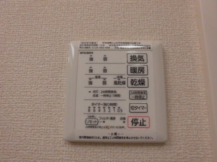 シャワールーム