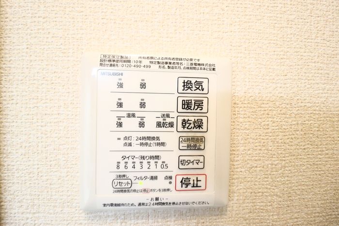 シャワールーム