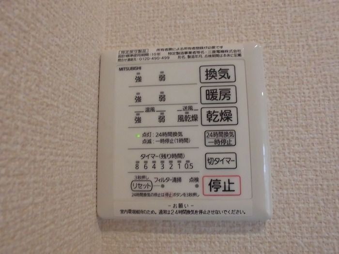 シャワールーム