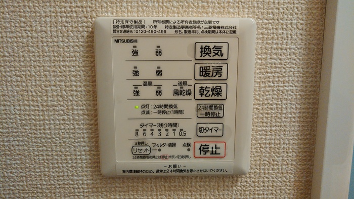 シャワールーム