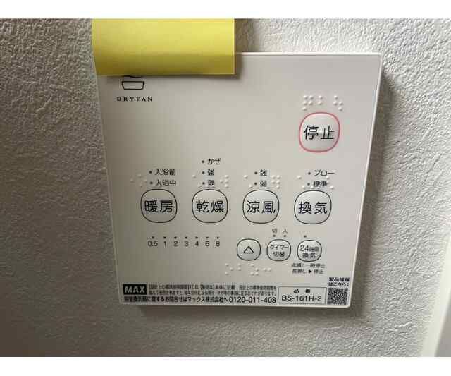 シャワールーム