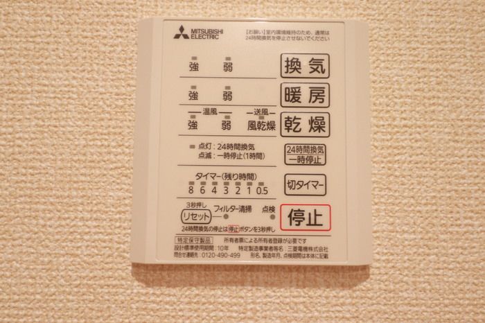 シャワールーム