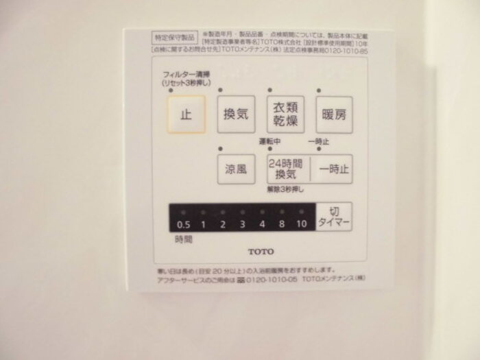 シャワールーム