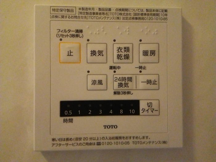 シャワールーム