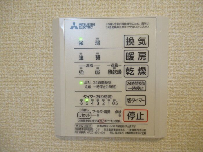 シャワールーム