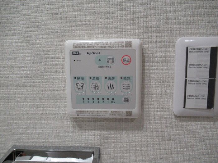 シャワールーム