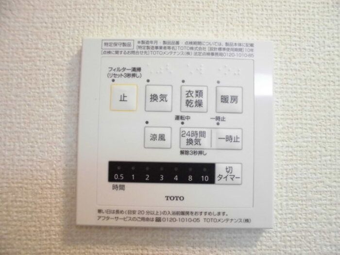 シャワールーム