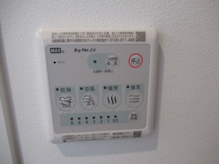 シャワールーム