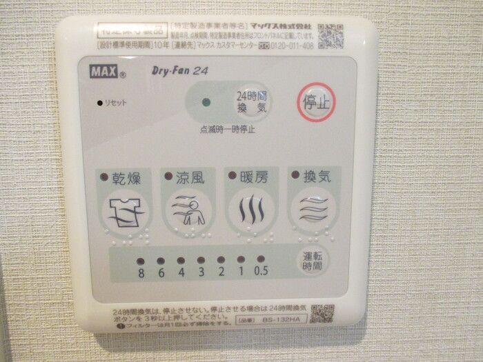 シャワールーム