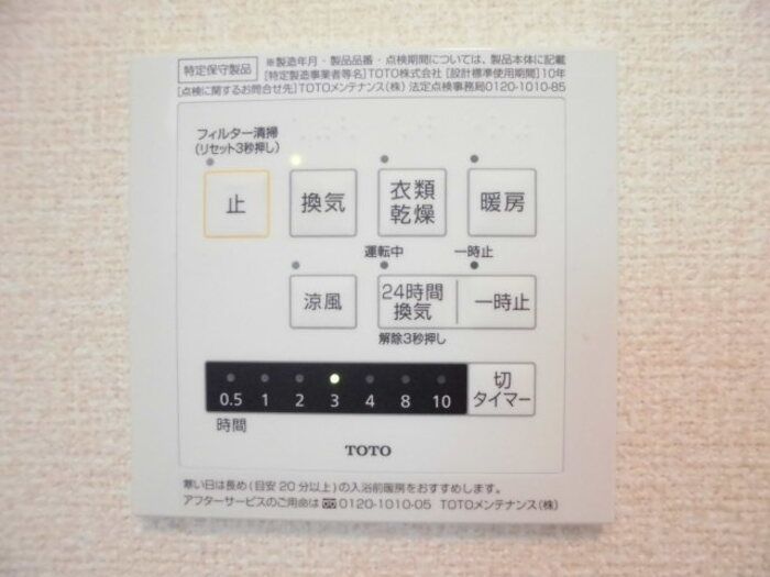 シャワールーム