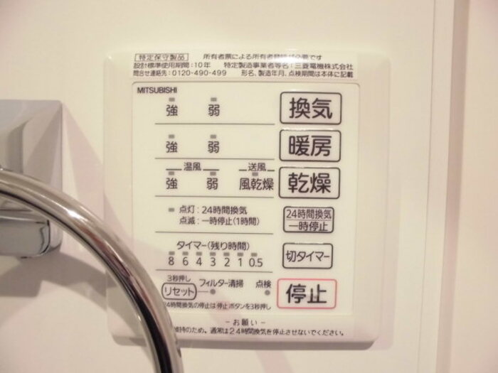 シャワールーム