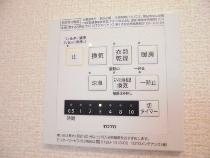 シャワールーム