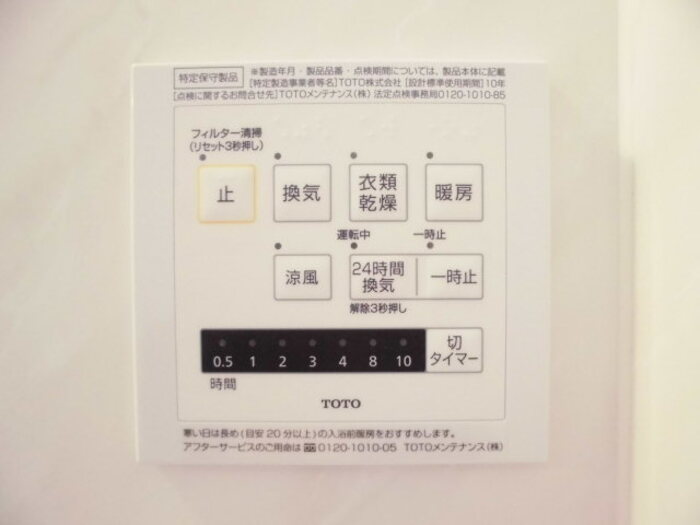 シャワールーム