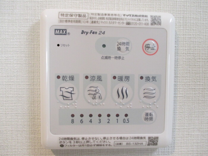 シャワールーム