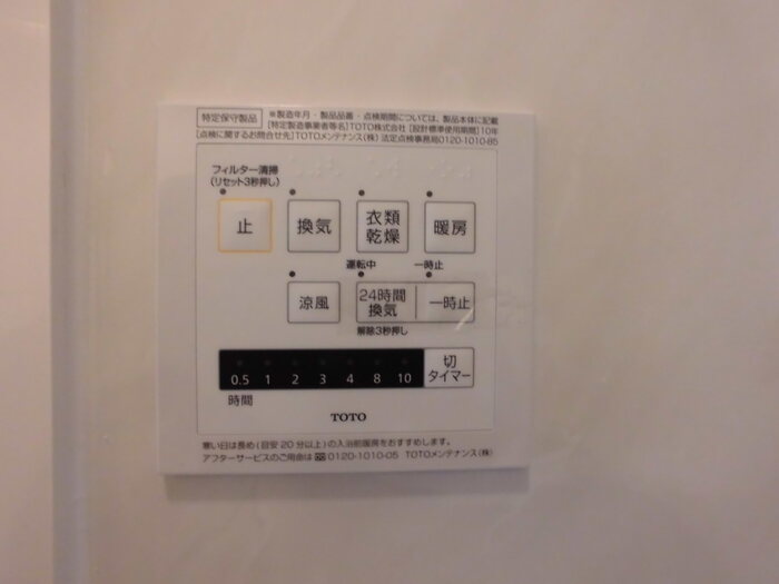 シャワールーム