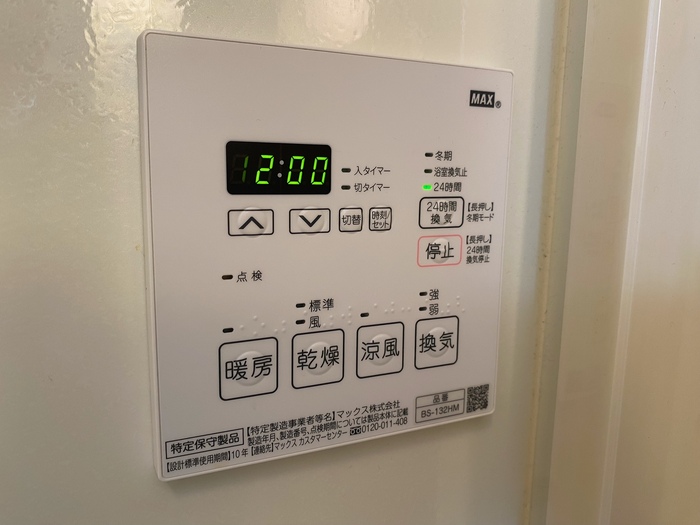 シャワールーム