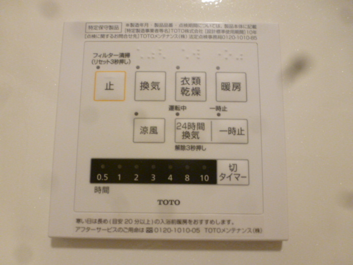 シャワールーム