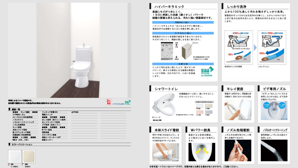 トイレ