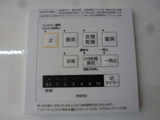 シャワールーム
