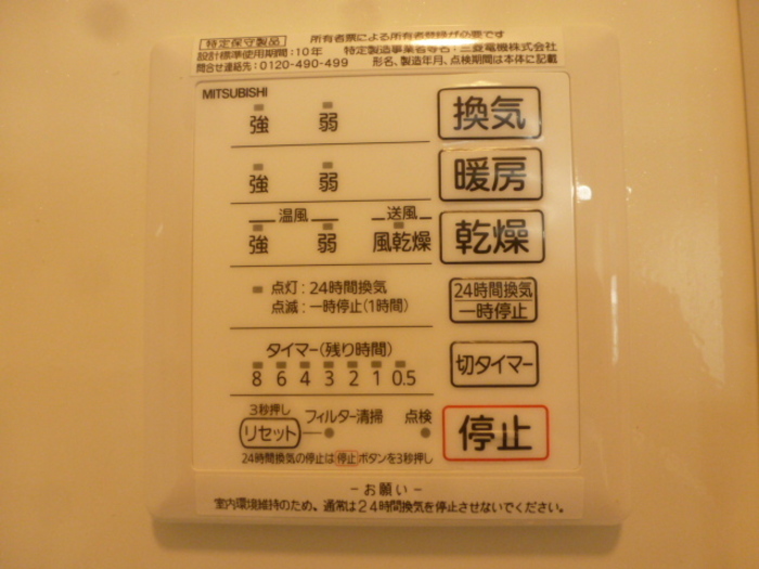 シャワールーム