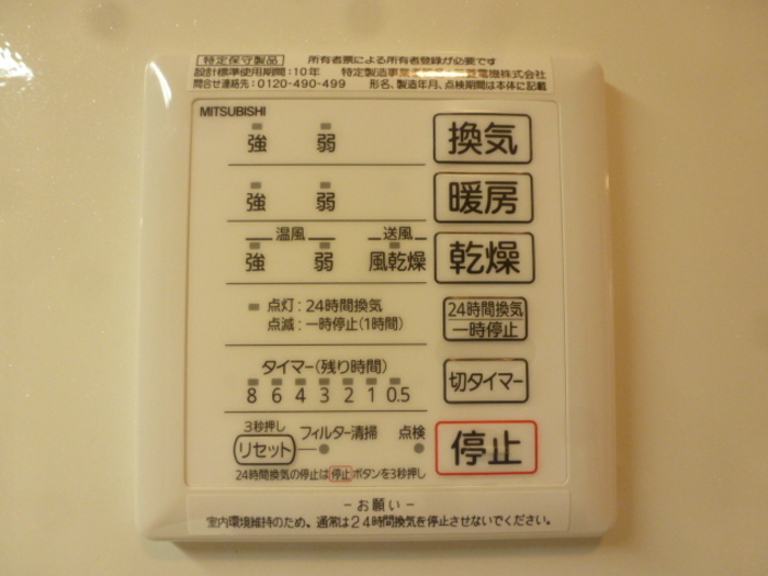 シャワールーム