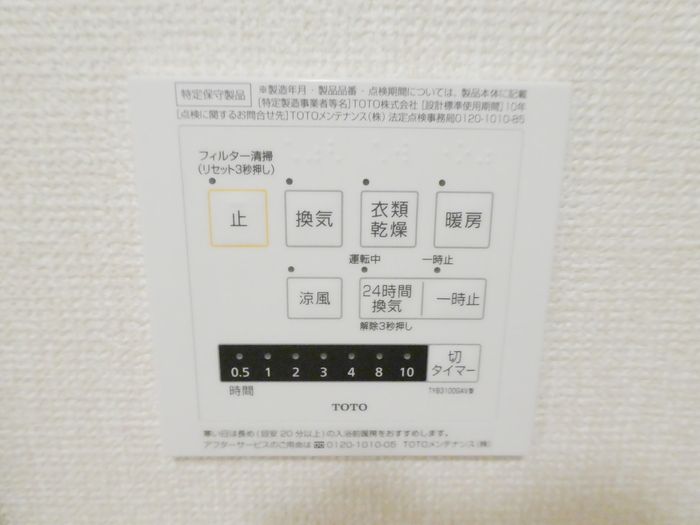 シャワールーム