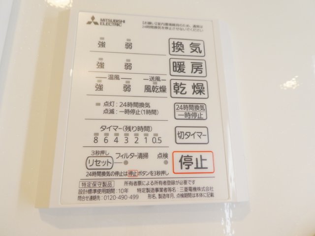 シャワールーム