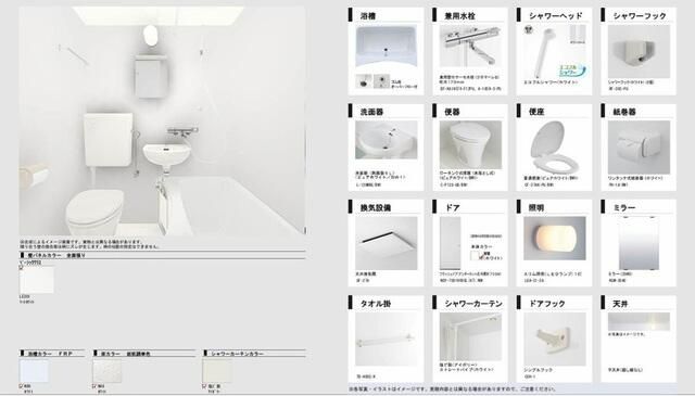 シャワールーム