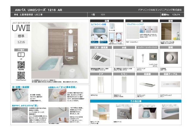 シャワールーム