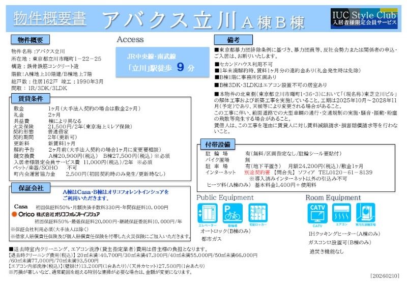 その他