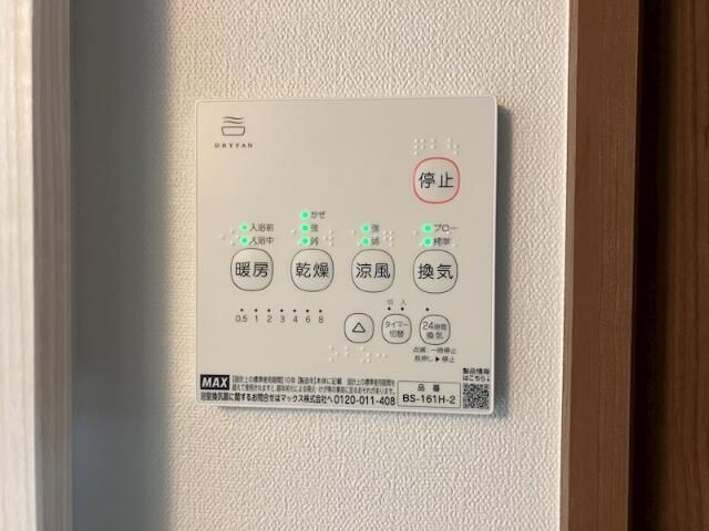 シャワールーム