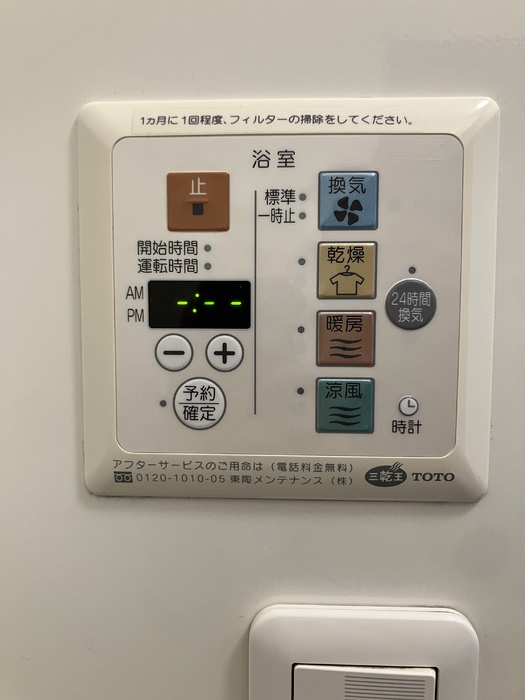 シャワールーム