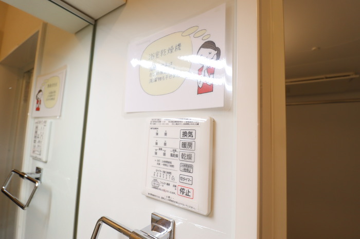 シャワールーム