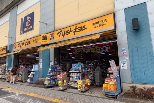 周辺