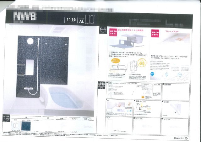 シャワールーム