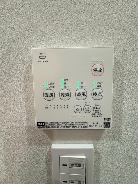 シャワールーム