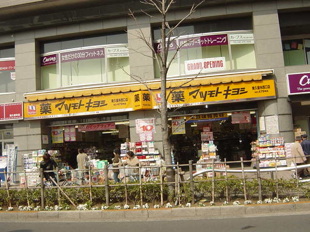 周辺