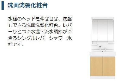 洗面設備