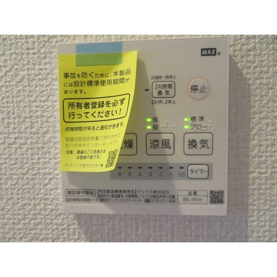 シャワールーム