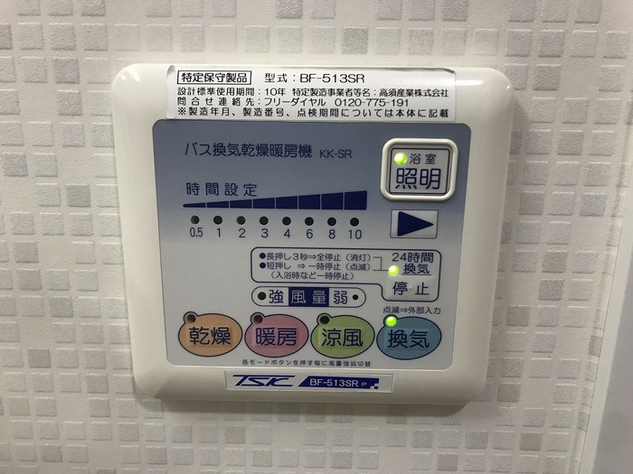 シャワールーム