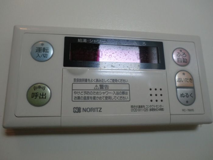 シャワールーム