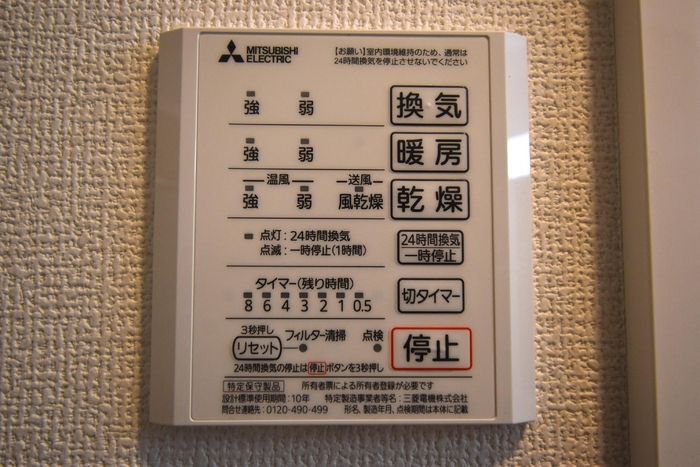 シャワールーム