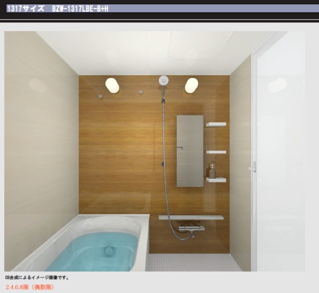 シャワールーム