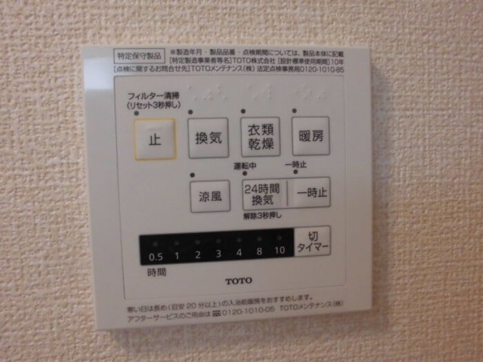 シャワールーム