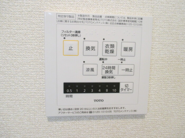 シャワールーム