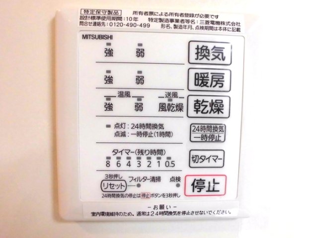 シャワールーム