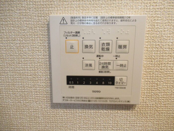 シャワールーム